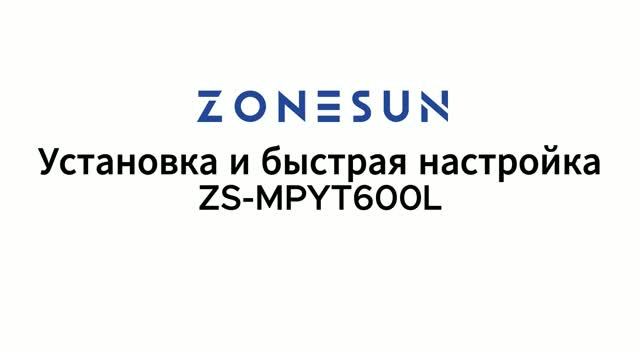 Как установить электрическую подъемную разливочную машину с малым магнитным насосом ZS-MPYT600L