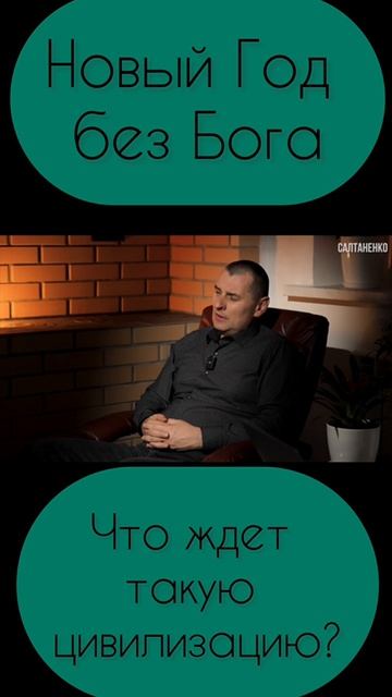 Безбожие! Что ждёт такую цивилизацию?