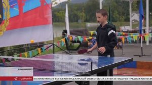 Во Владикавказе отметили день физкультурника