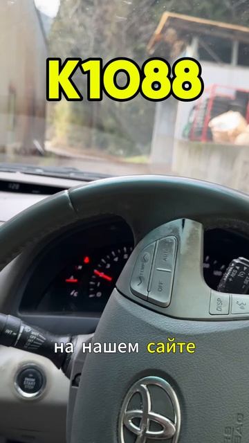 TOYOTA CAMRY к1088