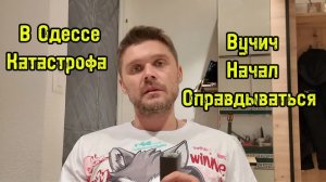 ОДЕССА ПОЛНОСТЬЮ ОБЕСТОЧЕНА! ЗИМА БУДЕТ ТЯЖЕЛОЙ