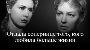 Инна Макарова. Отпускаю, потому что люблю