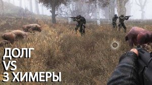 Долговские квесты - STALKER Lost Alpha EE 1.3 #56