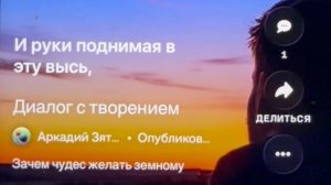«Диалог с творением» луна желтком как глазом