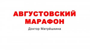 Эпизод  №3: Ишемическая болезнь сердца