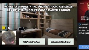ИГРАЕМ В ПОВ ТВОЙ ДЕНЬ С КОТАМИ!!! ВСЕ СЮЖЕТНЫЕ ВЕТКИ И КОНЦОВКИ РЕЖИМА ДЕРЕВНИ 1 ЧАСТЬ!!! (Крутой Р