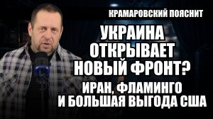 Украина втягивает Иран в войну: чем обернётся удар по кораблю в Каспии