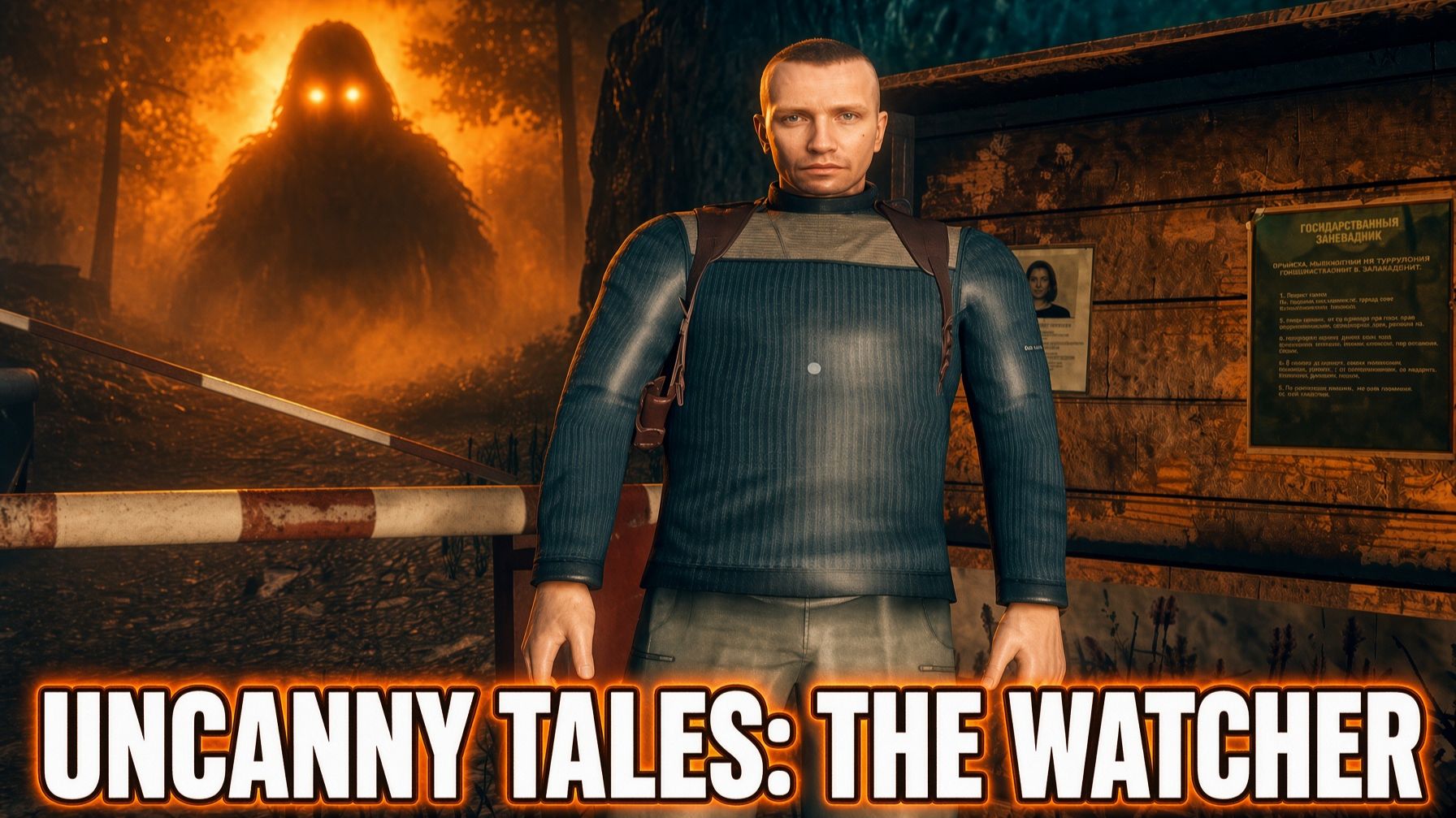 СТРАШНАЯ ТАЙНА АЛТАЙСКОГО ЗАПОВЕДНИКА!ИГРА UNCANNY TALES THE WATCHER