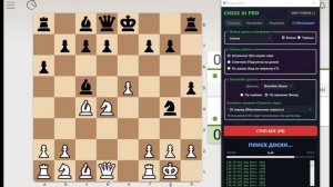 Шахматный бот. Помощник для шахмат, игра и анализ в шахматных партий