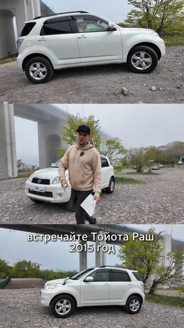 Toyota Rush. Внедорожник за 1,2 млн!