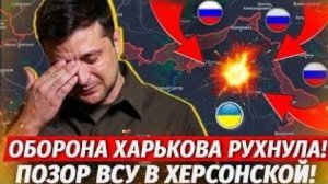 Харьков БРОСАЮТ ГРОМКИЙ ПРОВАЛ ВСУ Что Произошло На Кинбурнской Косе