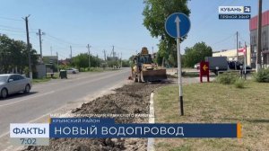 В Крымске модернизируют систему водоснабжения