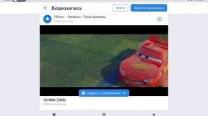 Тачки 2006 Часть 2 из 3 Blu ray Наоборот