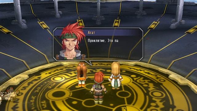 Trails In The Sky SC: ФИНАЛ. ур. Кошмар. Бой с Лео и Драгеоном.