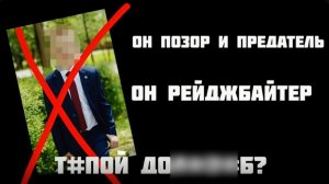 2 разоблачение на «крутого» джевина, он рейджбайтер и предатель 😠 #крутойджевин