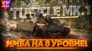 Вот ПОЧЕМУ эта ПТ такая ИМБА! После этого боя её захотят ВСЕ!