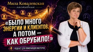 Почему в работе с людьми - то вдохновение, то совсем нет сил?