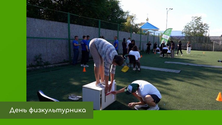 День физкультурника
