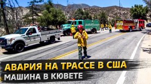 Все серии ! / Машина улетела с обрыва / ДТП в США / Свич 2.42
