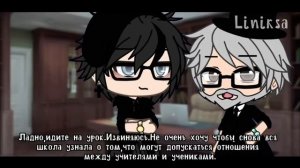 ОЗВУЧКА СЕРИАЛА «Мой учитель физики» ВСЕ СЕРИИ // Gacha Life //