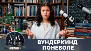 Дела судебные с Алисой Туровой. Битва за будущее. Эфир от 10.08.26