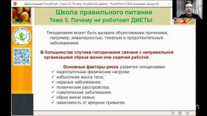 Здоровое питание 17:00 10.8