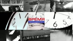ТГУ Фильм: Время Тольятти. Выпуск 1. Вопреки всему