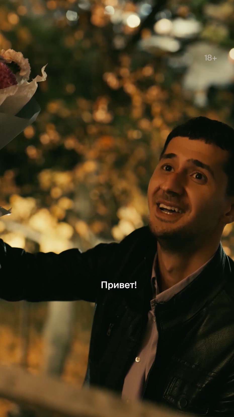 ❤️ Приехал делать предложение. | Смотрите сериал «Суета» в Okko!