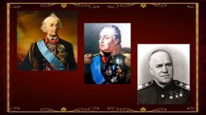 Великие имена ч4