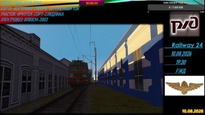 Trainz Simulator 2022