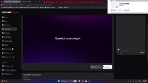 стрим роблокс