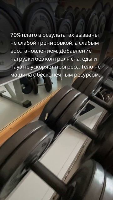 Восстановление после тренировок