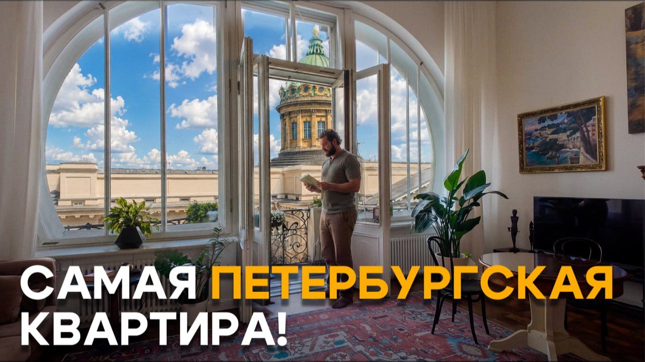 Я НЕ ХОТЕЛ уходить из ЭТОЙ квартиры! Квартира с видом, от которого НЕВОЗМОЖНО оторваться!