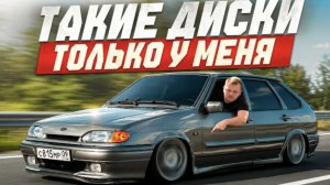 Юра Волков ПРЕОБРАЖЕНИЕ 2114 НА СТАТИКЕ. НОВЫЕ ДИСКИ, ВЫХЛОП. БУНКЕР ЛЮМАР В КРУГ