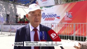 МНОГОНАЦИОНАЛЬНЫЙ КРАЙ. Большой город 10/08/2026