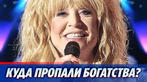 Куда пропали несметные богатства Аллы Пугачевой ★ Новости Шоу-Бизнеса