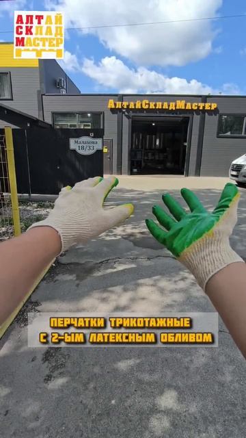 Перчатки трикотажные с 2-ым латексным обливом