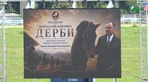 На Нальчикском ипподроме разыграли Большой Всероссийский приз Дерби Валерия Кокова