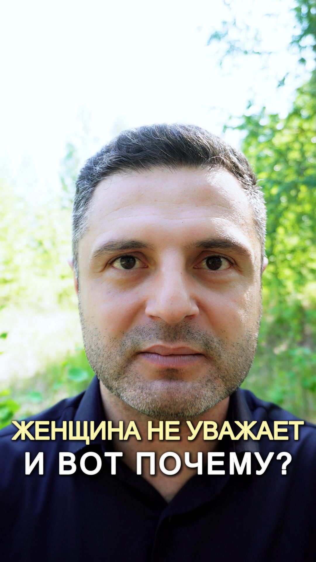 С ней ты ОБРЕЧЁН. Она тебя РАЗРУШИТ.