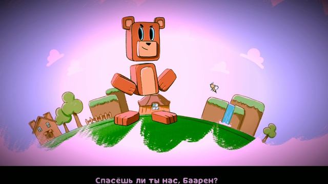 Самый рискованный медведь