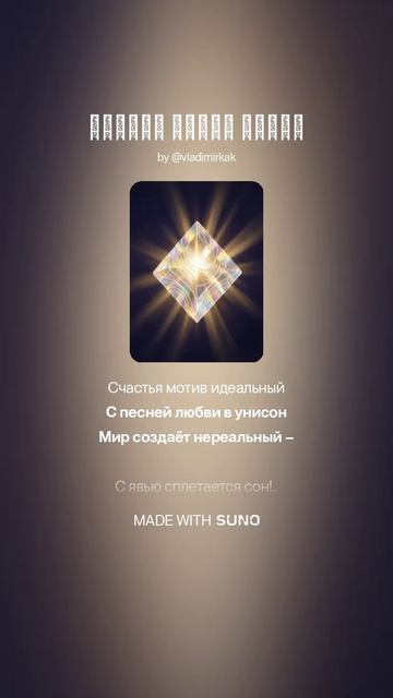 Вечная песня любви