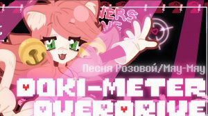 «Мяу-Мяу» — Deltarune 5 Глава от чайоксомятотью [б##, я не знаю]