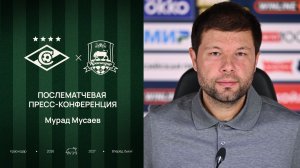 Пресс-конференция Мурада Мусаева после матча «Спартак» – «Краснодар»