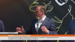 Глава на турнире по пляжному футболу