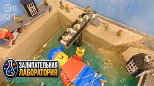 Волновая машина против огромной минифигурки LEGO: эксперимент с прорывом дамбы и наводнением в LEGO-