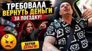 «Верните мои деньги!»  Пассажирка устроила шоу прямо в дороге