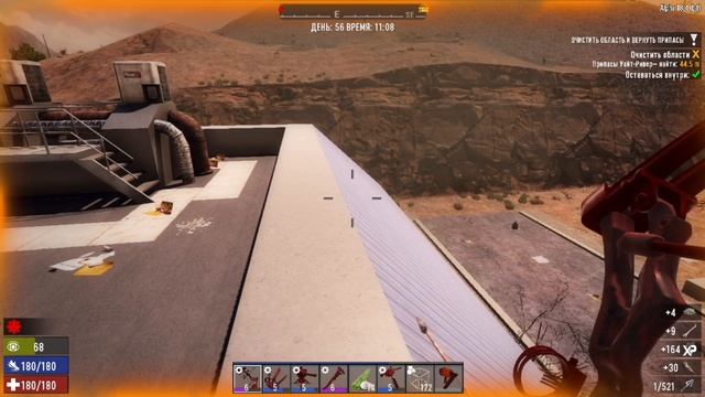 7 Day To Die Робин гуд 61