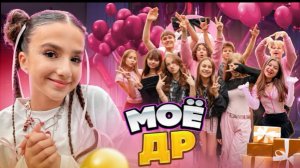 🍿 ДР АМИНЫ 🤩 НЕЖДАННЫЕ ГОСТИ! КАМИЛЬ ВЛЮБИЛСЯ В ЛП СЕСТРЫ🤯 НАМ ХОТЕЛИ РАЗБИТЬ КАМЕРУ…  😱