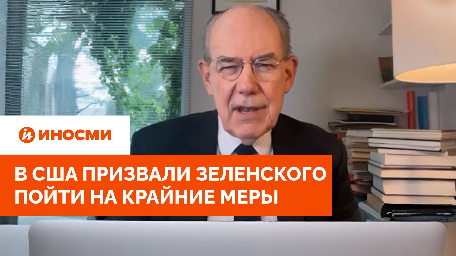 «Будет еще хуже»: в США призвали Зеленского пойти на крайние меры