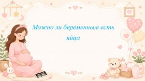 Можно ли беременным менять климат?